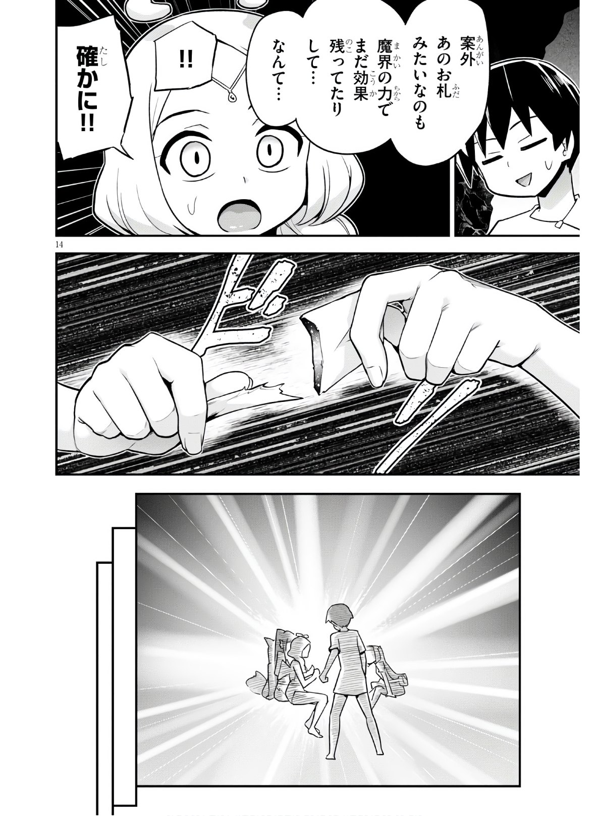 SEKAI WO SUKUU TAME NI AIJIN TO ASA-CHUN DEKIMASU KA? - raw - Chapter 21 - https://jpdd.ccdd.to/JPDD/sekaiwosukuutameniaijintoasachundekimasuka/178313/drl2zcjw2ow.jpg