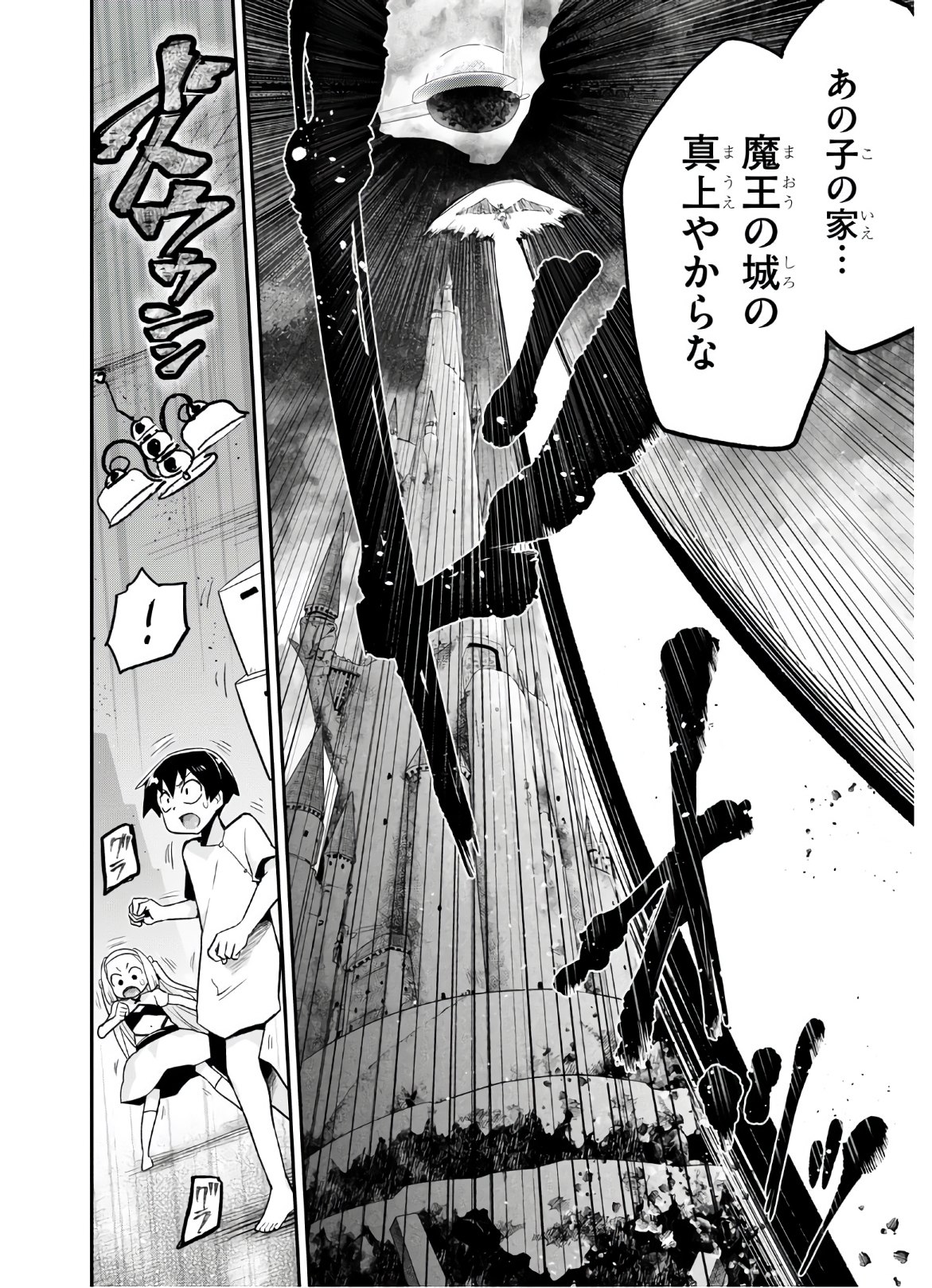 SEKAI WO SUKUU TAME NI AIJIN TO ASA-CHUN DEKIMASU KA? - raw - Chapter 21 - https://jpdd.ccdd.to/JPDD/sekaiwosukuutameniaijintoasachundekimasuka/178313/nxhn5fffa2b.jpg