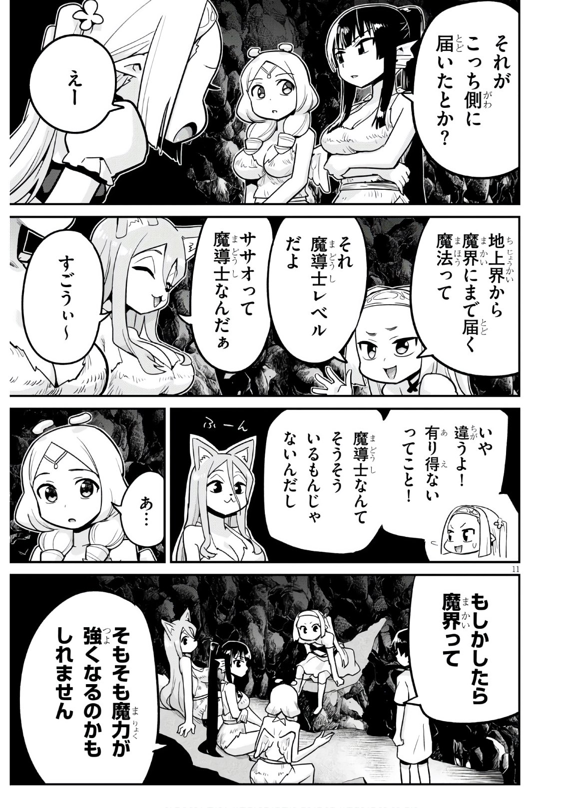 SEKAI WO SUKUU TAME NI AIJIN TO ASA-CHUN DEKIMASU KA? - raw - Chapter 21 - https://jpdd.ccdd.to/JPDD/sekaiwosukuutameniaijintoasachundekimasuka/178313/qcppqs1ryhb.jpg