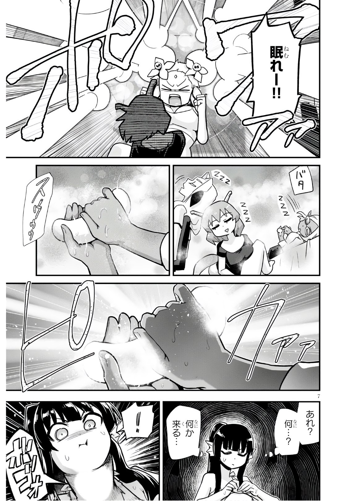 SEKAI WO SUKUU TAME NI AIJIN TO ASA-CHUN DEKIMASU KA? - raw - Chapter 21 - https://jpdd.ccdd.to/JPDD/sekaiwosukuutameniaijintoasachundekimasuka/178313/qjiij5k3elo.jpg