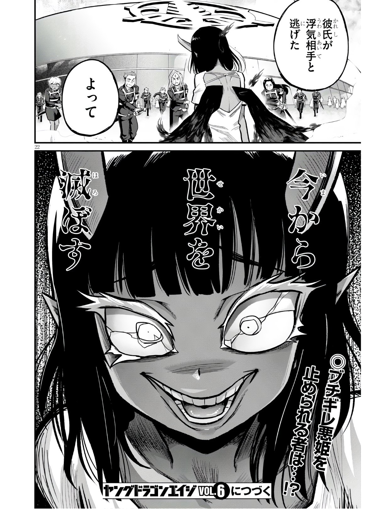 SEKAI WO SUKUU TAME NI AIJIN TO ASA-CHUN DEKIMASU KA? - raw - Chapter 21 - https://jpdd.ccdd.to/JPDD/sekaiwosukuutameniaijintoasachundekimasuka/178313/tewu54nficy.jpg