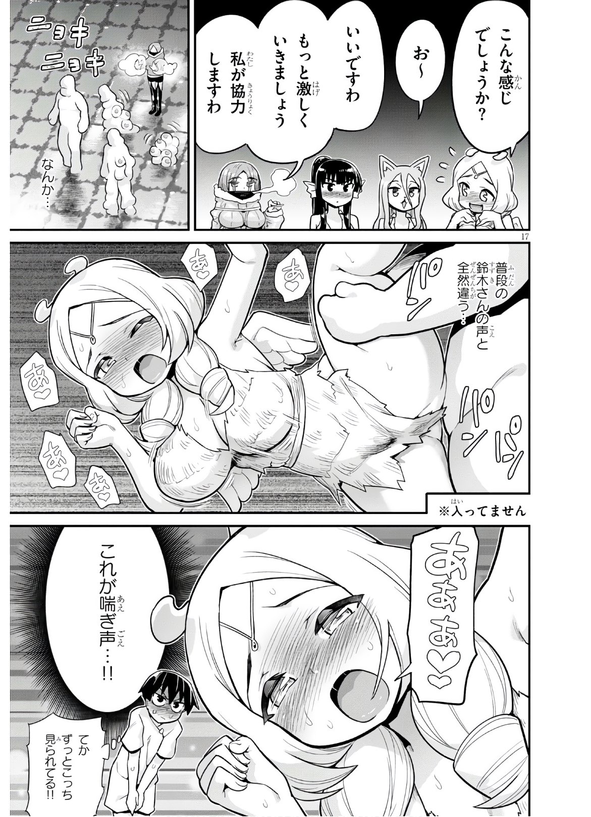 SEKAI WO SUKUU TAME NI AIJIN TO ASA-CHUN DEKIMASU KA? - raw - Chapter 20 - https://jpdd.ccdd.to/JPDD/sekaiwosukuutameniaijintoasachundekimasuka/178314/1kt4mg4blel.jpg
