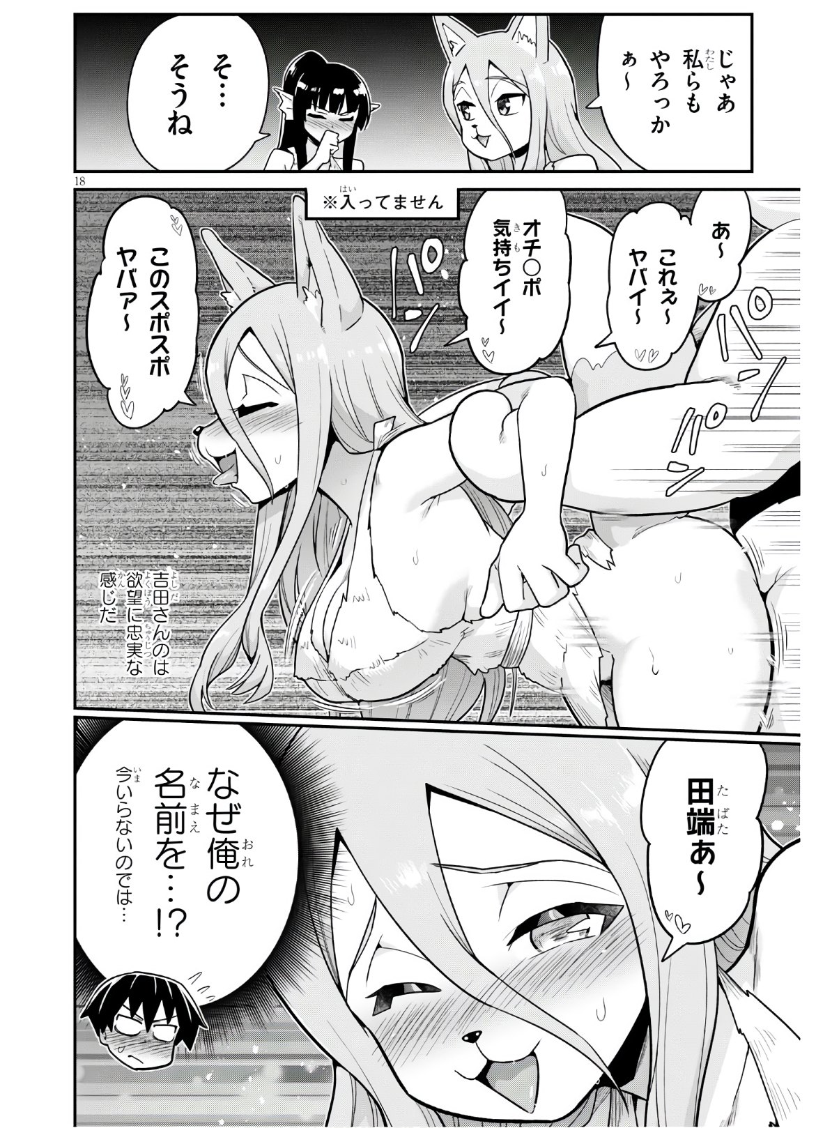 SEKAI WO SUKUU TAME NI AIJIN TO ASA-CHUN DEKIMASU KA? - raw - Chapter 20 - https://jpdd.ccdd.to/JPDD/sekaiwosukuutameniaijintoasachundekimasuka/178314/ognmo1ufhtj.jpg