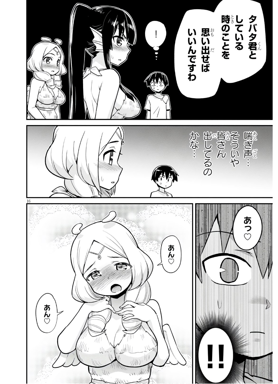 SEKAI WO SUKUU TAME NI AIJIN TO ASA-CHUN DEKIMASU KA? - raw - Chapter 20 - https://jpdd.ccdd.to/JPDD/sekaiwosukuutameniaijintoasachundekimasuka/178314/ozjo2j3ii30.jpg