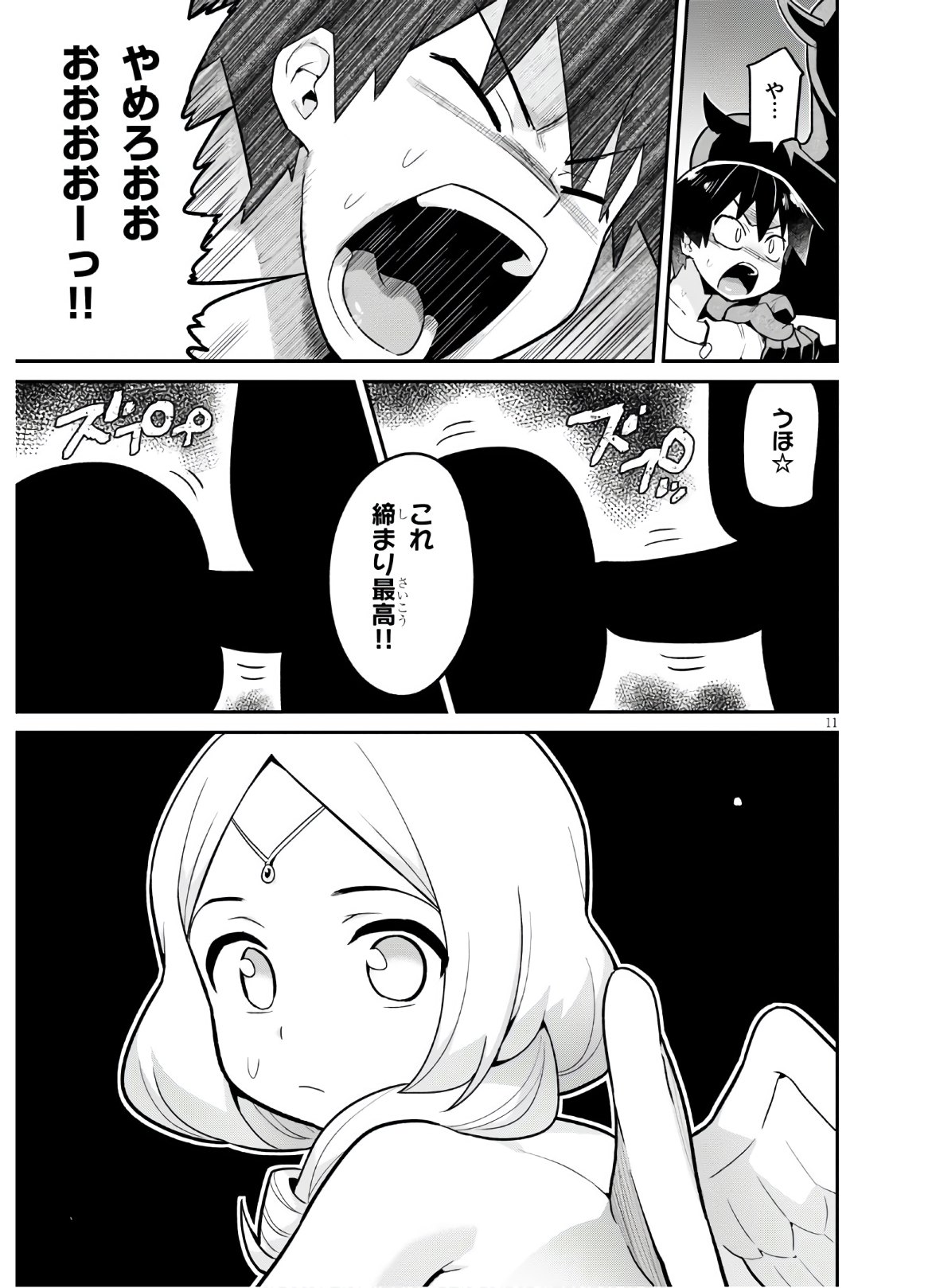 SEKAI WO SUKUU TAME NI AIJIN TO ASA-CHUN DEKIMASU KA? - raw - Chapter 20 - https://jpdd.ccdd.to/JPDD/sekaiwosukuutameniaijintoasachundekimasuka/178314/pjb3jognpzf.jpg