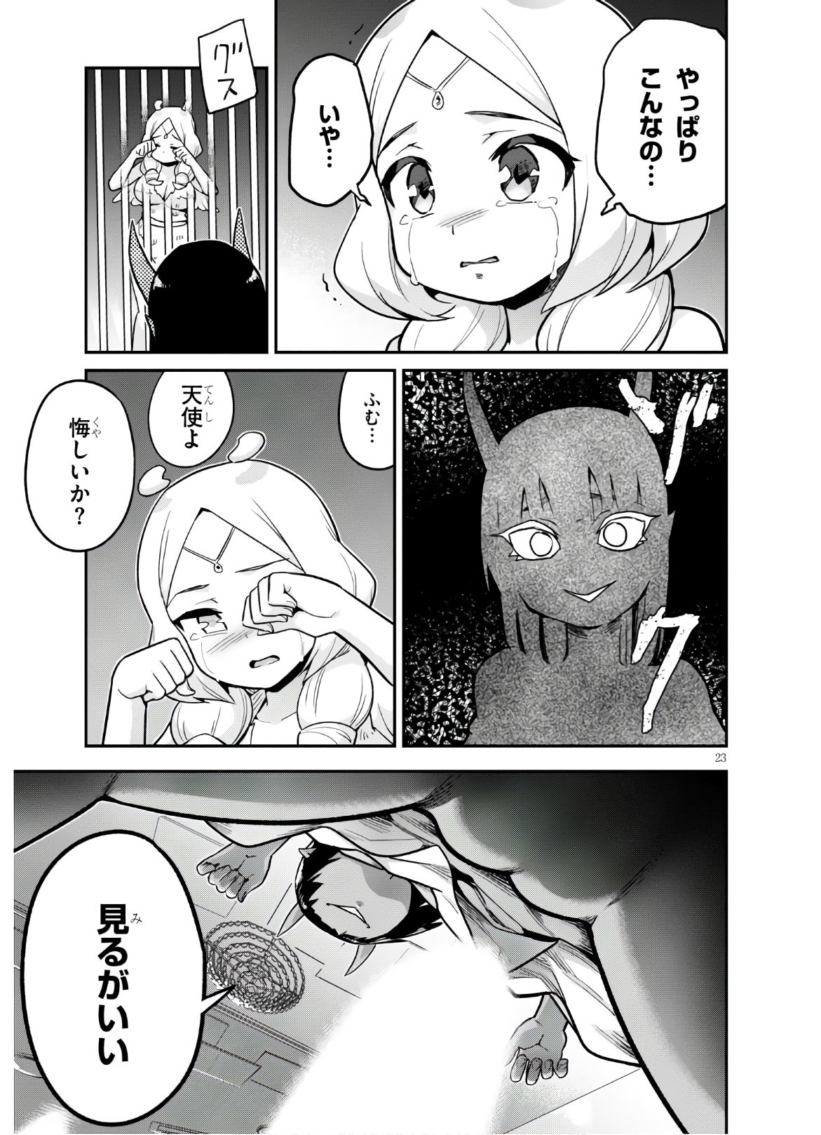 SEKAI WO SUKUU TAME NI AIJIN TO ASA-CHUN DEKIMASU KA? - raw - Chapter 19 - https://jpdd.ccdd.to/JPDD/sekaiwosukuutameniaijintoasachundekimasuka/178315/0luotutopv0.jpg