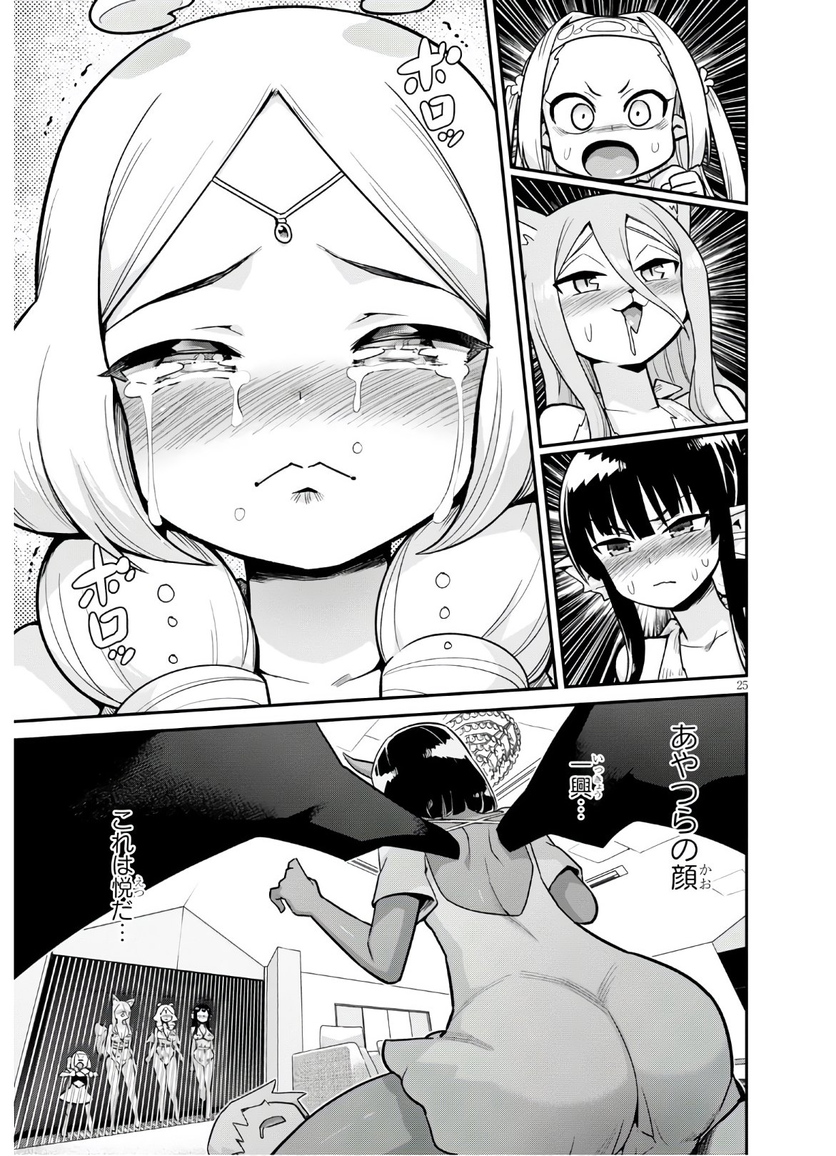 SEKAI WO SUKUU TAME NI AIJIN TO ASA-CHUN DEKIMASU KA? - raw - Chapter 19 - https://jpdd.ccdd.to/JPDD/sekaiwosukuutameniaijintoasachundekimasuka/178315/1i2spqwx0th.jpg