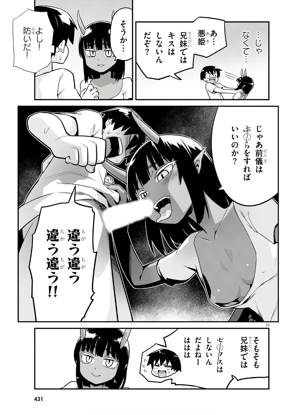 SEKAI WO SUKUU TAME NI AIJIN TO ASA-CHUN DEKIMASU KA? - raw - Chapter 19 - https://jpdd.ccdd.to/JPDD/sekaiwosukuutameniaijintoasachundekimasuka/178315/2x4l535at52.jpg