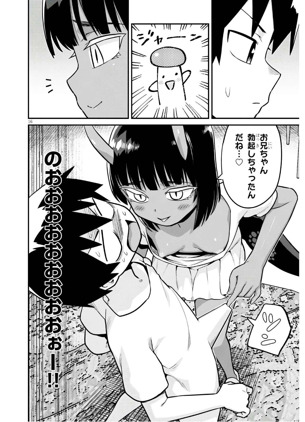 SEKAI WO SUKUU TAME NI AIJIN TO ASA-CHUN DEKIMASU KA? - raw - Chapter 19 - https://jpdd.ccdd.to/JPDD/sekaiwosukuutameniaijintoasachundekimasuka/178315/4djbyy0gxqf.jpg