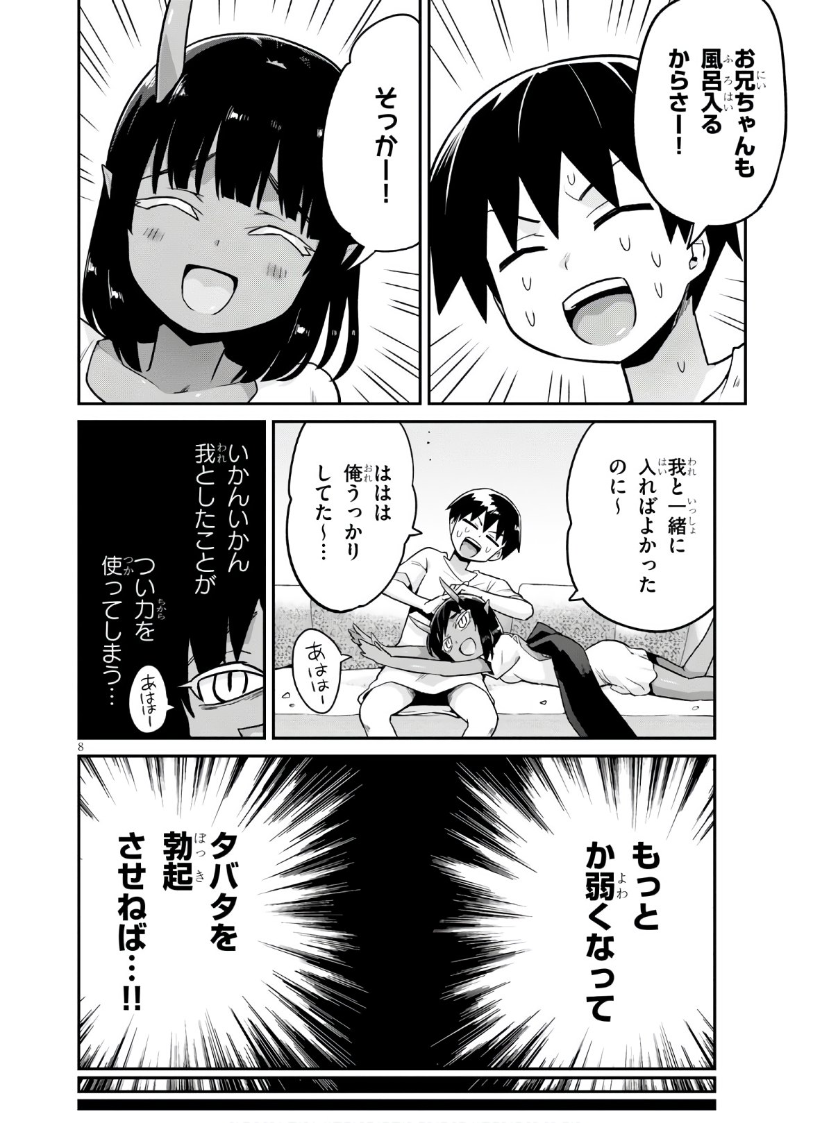 SEKAI WO SUKUU TAME NI AIJIN TO ASA-CHUN DEKIMASU KA? - raw - Chapter 19 - https://jpdd.ccdd.to/JPDD/sekaiwosukuutameniaijintoasachundekimasuka/178315/drryv0qsydg.jpg