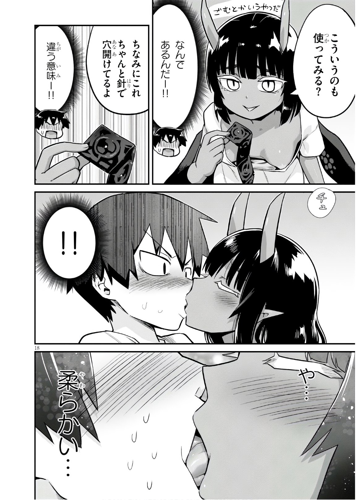 SEKAI WO SUKUU TAME NI AIJIN TO ASA-CHUN DEKIMASU KA? - raw - Chapter 19 - https://jpdd.ccdd.to/JPDD/sekaiwosukuutameniaijintoasachundekimasuka/178315/esqfx3vavmf.jpg