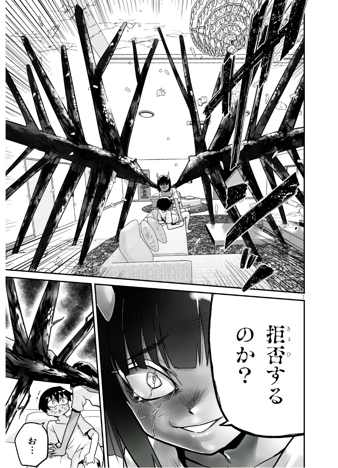 SEKAI WO SUKUU TAME NI AIJIN TO ASA-CHUN DEKIMASU KA? - raw - Chapter 19 - https://jpdd.ccdd.to/JPDD/sekaiwosukuutameniaijintoasachundekimasuka/178315/gxecdk21fq5.jpg