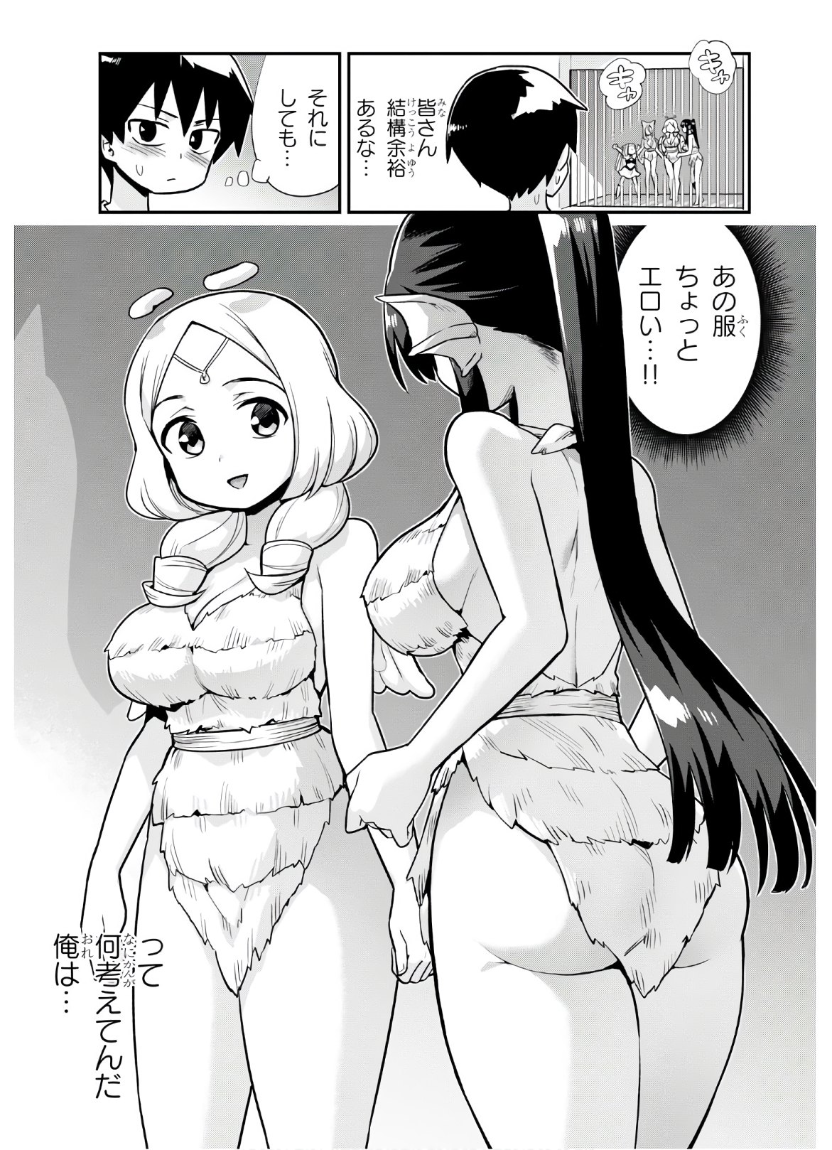 SEKAI WO SUKUU TAME NI AIJIN TO ASA-CHUN DEKIMASU KA? - raw - Chapter 19 - https://jpdd.ccdd.to/JPDD/sekaiwosukuutameniaijintoasachundekimasuka/178315/inyniankfbc.jpg