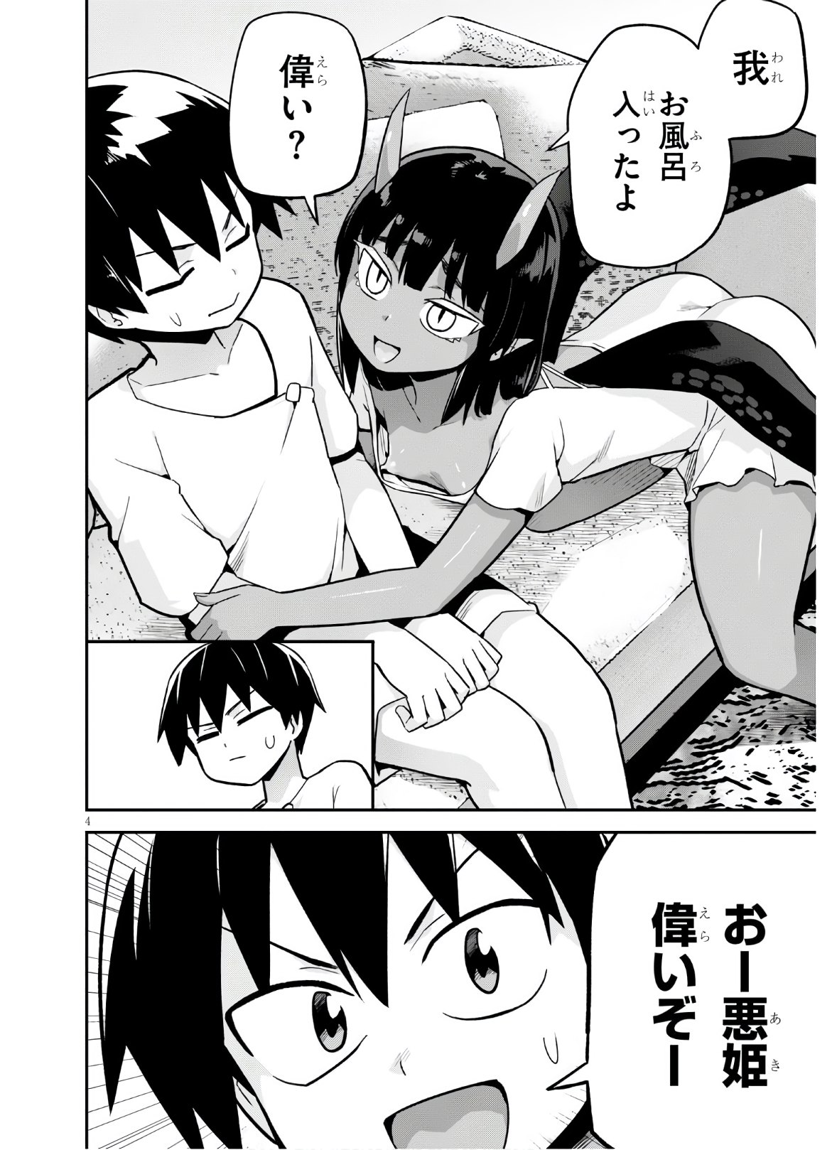 SEKAI WO SUKUU TAME NI AIJIN TO ASA-CHUN DEKIMASU KA? - raw - Chapter 19 - https://jpdd.ccdd.to/JPDD/sekaiwosukuutameniaijintoasachundekimasuka/178315/kk4gseruite.jpg