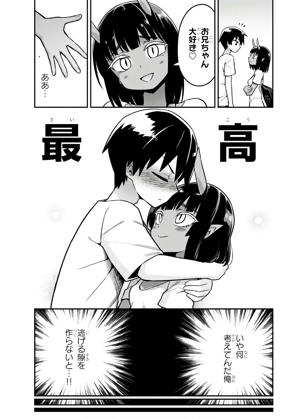 SEKAI WO SUKUU TAME NI AIJIN TO ASA-CHUN DEKIMASU KA? - raw - Chapter 19 - https://jpdd.ccdd.to/JPDD/sekaiwosukuutameniaijintoasachundekimasuka/178315/tta2cqxjj4k.jpg
