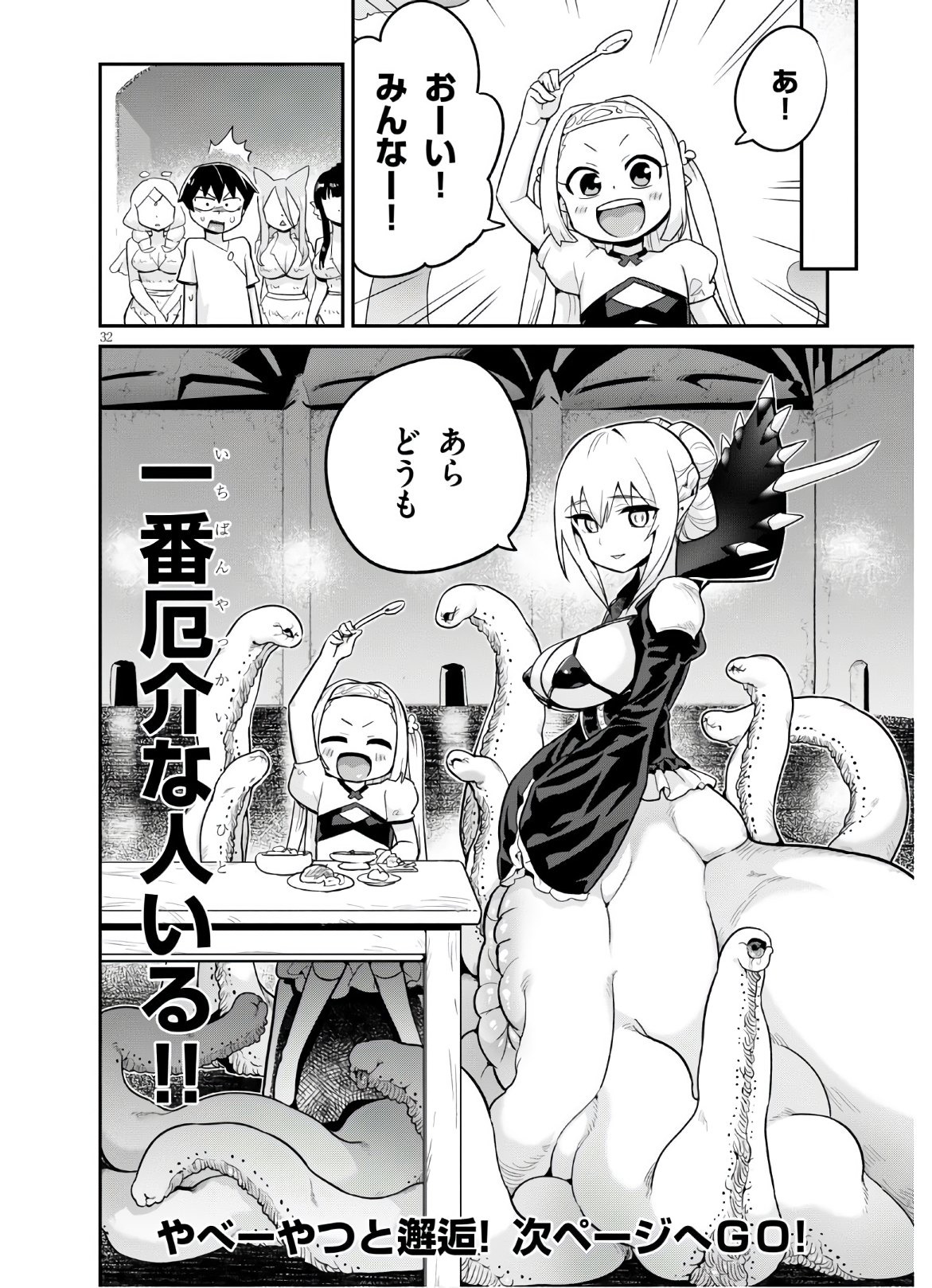 SEKAI WO SUKUU TAME NI AIJIN TO ASA-CHUN DEKIMASU KA? - raw - Chapter 19 - https://jpdd.ccdd.to/JPDD/sekaiwosukuutameniaijintoasachundekimasuka/178315/vhxlgtm5oci.jpg