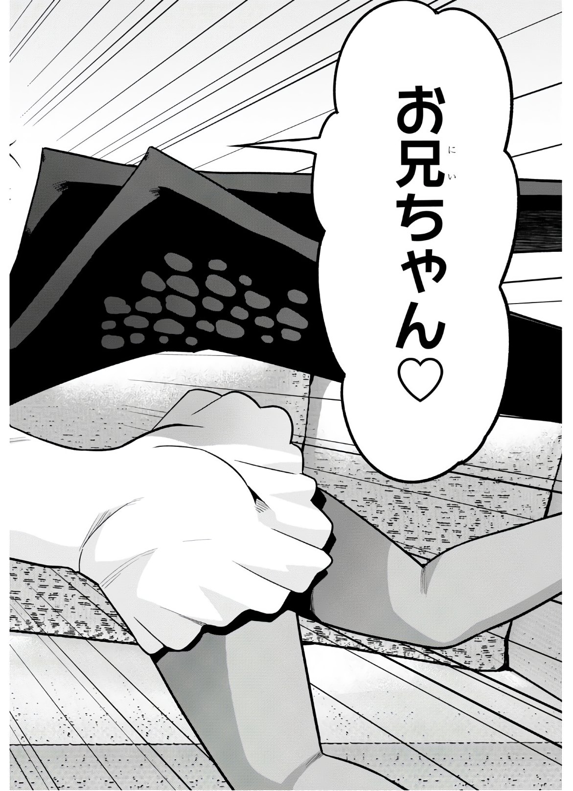 SEKAI WO SUKUU TAME NI AIJIN TO ASA-CHUN DEKIMASU KA? - raw - Chapter 19 - https://jpdd.ccdd.to/JPDD/sekaiwosukuutameniaijintoasachundekimasuka/178315/w1qn5cxdoep.jpg