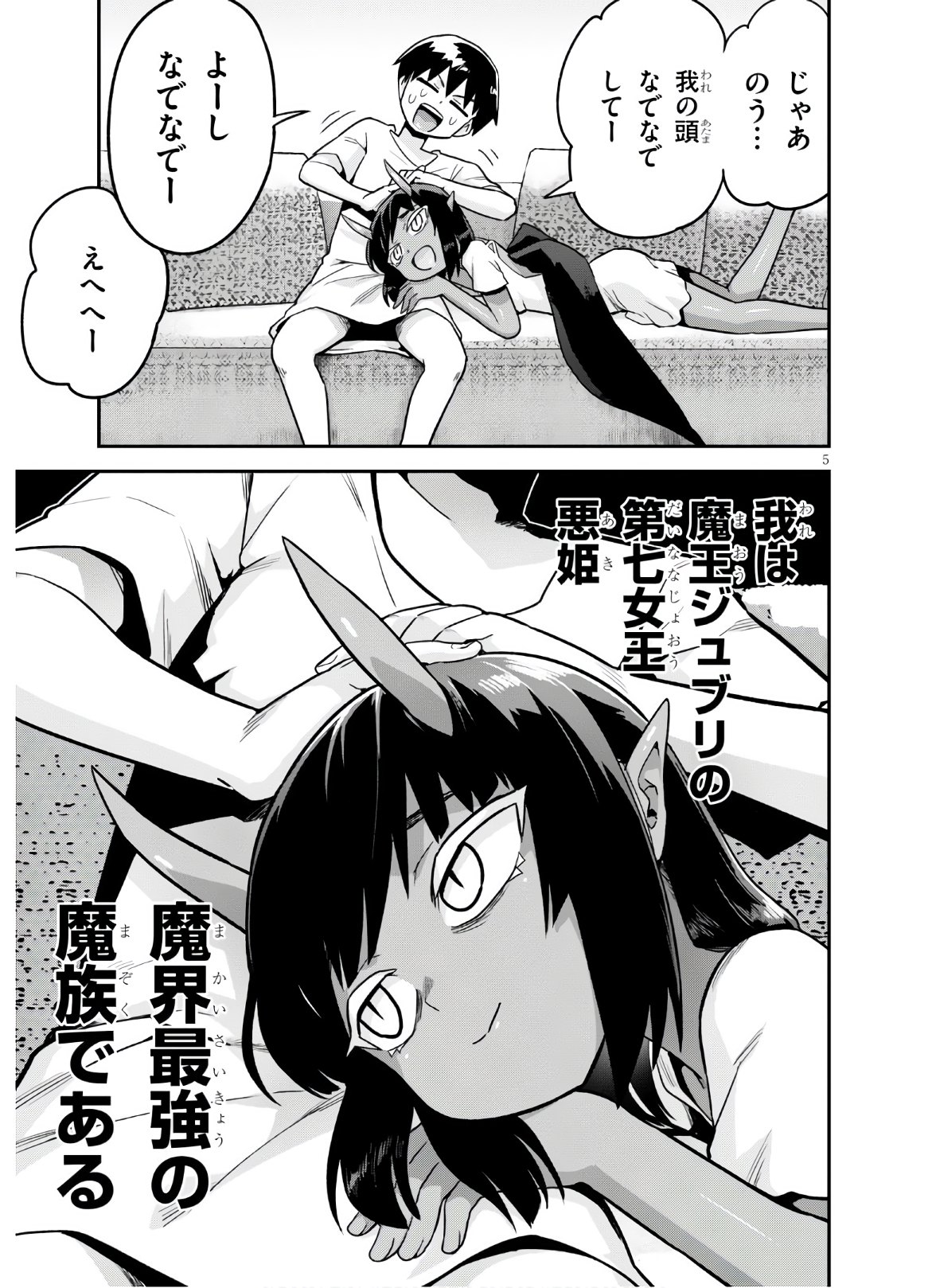 SEKAI WO SUKUU TAME NI AIJIN TO ASA-CHUN DEKIMASU KA? - raw - Chapter 19 - https://jpdd.ccdd.to/JPDD/sekaiwosukuutameniaijintoasachundekimasuka/178315/x0qvst3lzxq.jpg