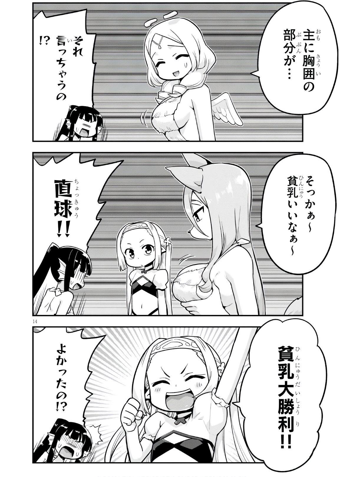 SEKAI WO SUKUU TAME NI AIJIN TO ASA-CHUN DEKIMASU KA? - raw - Chapter 19 - https://jpdd.ccdd.to/JPDD/sekaiwosukuutameniaijintoasachundekimasuka/178315/xppb2h13d5u.jpg