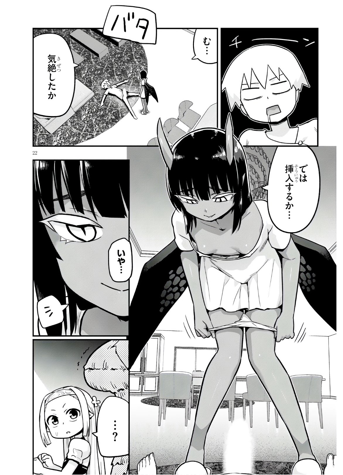 SEKAI WO SUKUU TAME NI AIJIN TO ASA-CHUN DEKIMASU KA? - raw - Chapter 19 - https://jpdd.ccdd.to/JPDD/sekaiwosukuutameniaijintoasachundekimasuka/178315/zbmblie2f4s.jpg