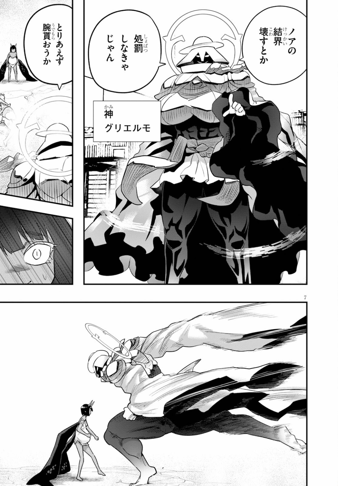SEKAI WO SUKUU TAME NI AIJIN TO ASA-CHUN DEKIMASU KA? - raw - Chapter 23 - https://jpdd.ccdd.to/JPDD/sekaiwosukuutameniaijintoasachundekimasuka/178584/4mkn33gknpl.jpg