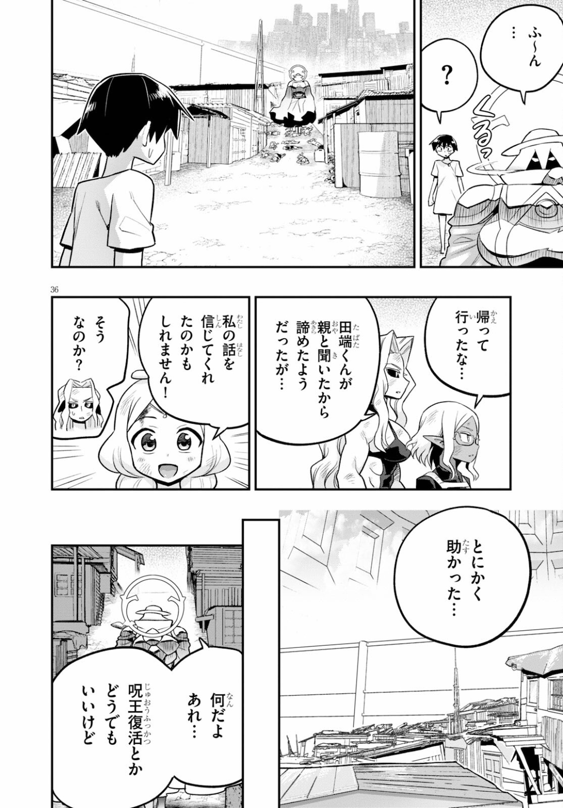SEKAI WO SUKUU TAME NI AIJIN TO ASA-CHUN DEKIMASU KA? - raw - Chapter 23 - https://jpdd.ccdd.to/JPDD/sekaiwosukuutameniaijintoasachundekimasuka/178584/4vhxafonkdx.jpg