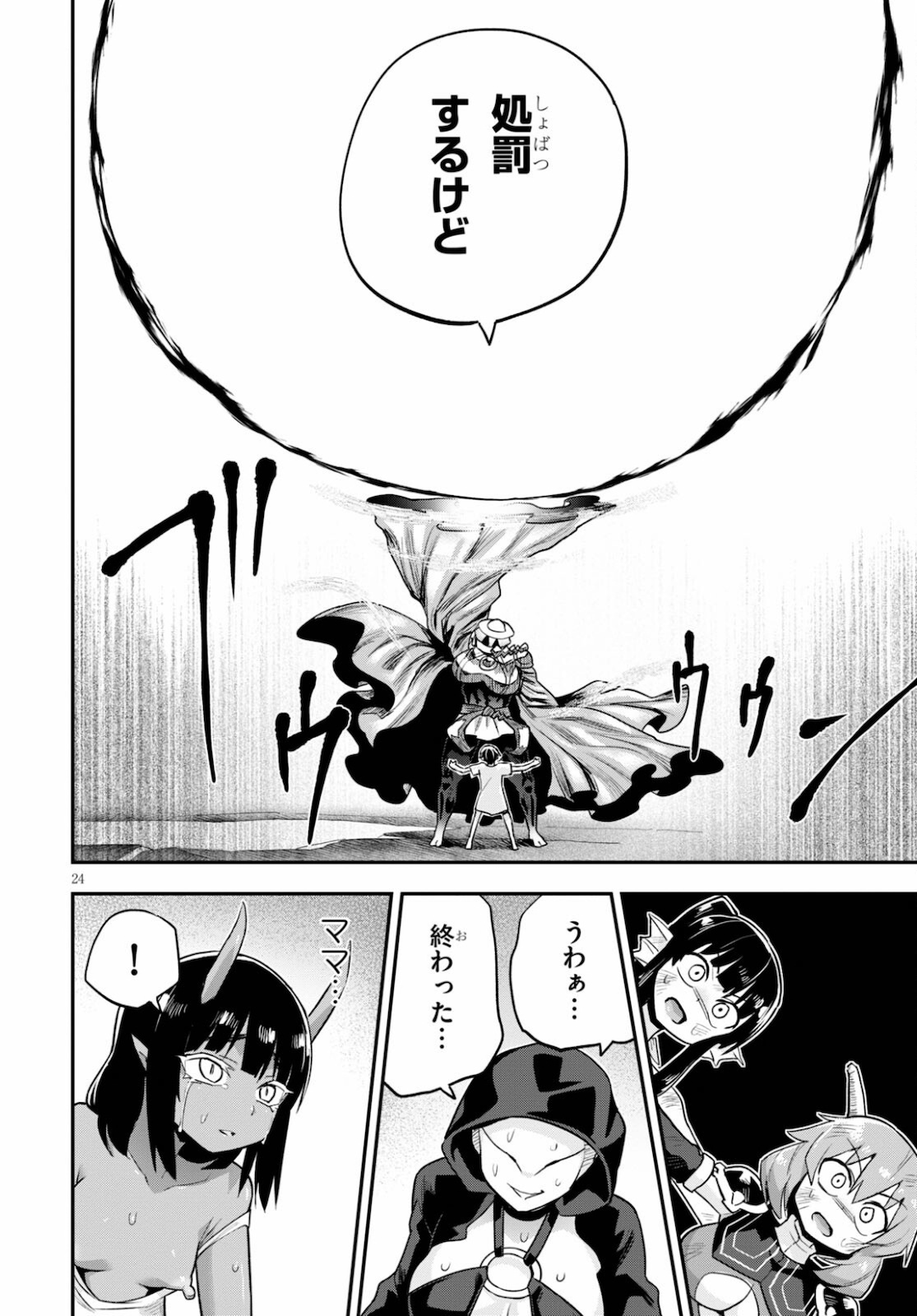 SEKAI WO SUKUU TAME NI AIJIN TO ASA-CHUN DEKIMASU KA? - raw - Chapter 23 - https://jpdd.ccdd.to/JPDD/sekaiwosukuutameniaijintoasachundekimasuka/178584/5spqea3sark.jpg