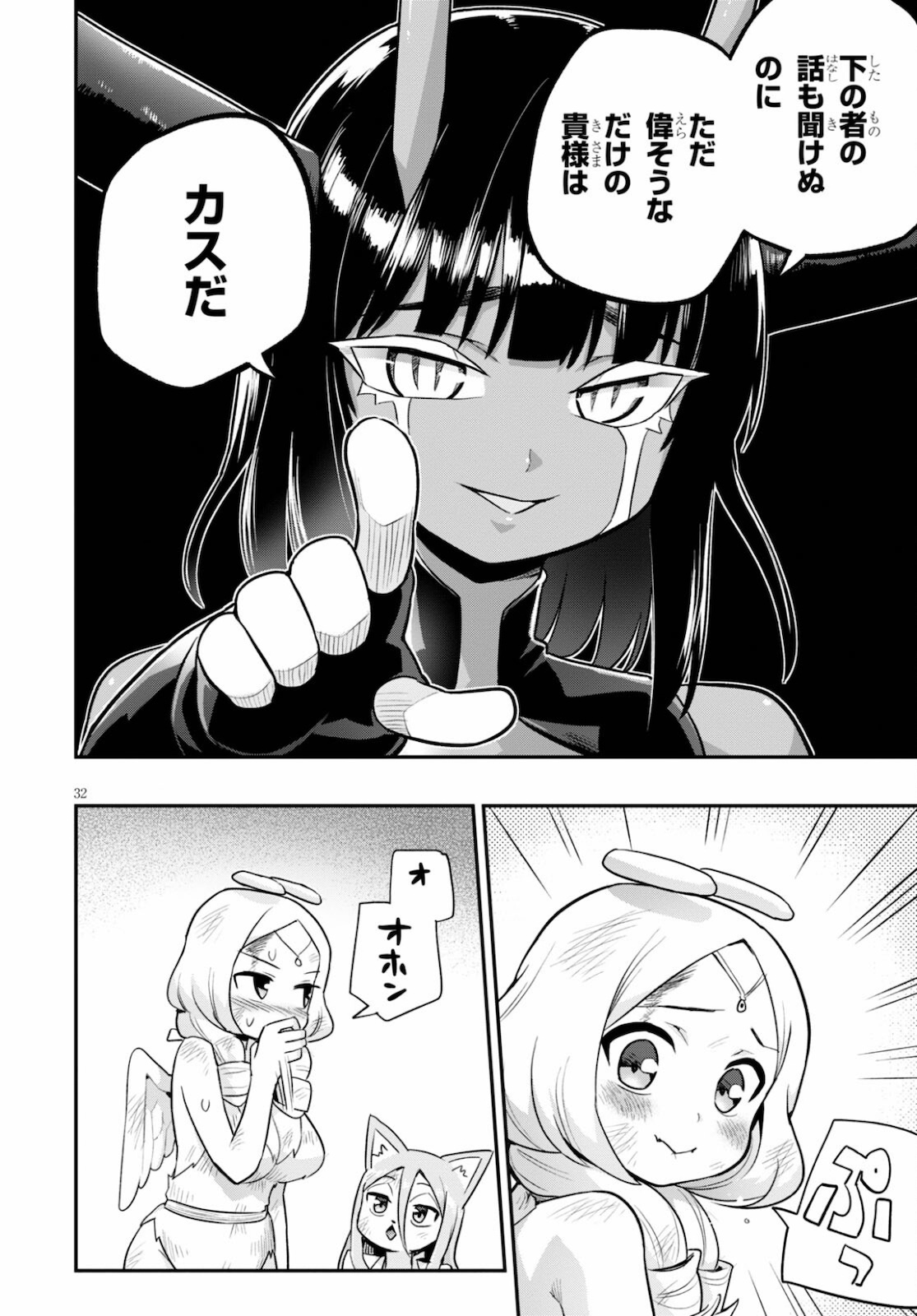 SEKAI WO SUKUU TAME NI AIJIN TO ASA-CHUN DEKIMASU KA? - raw - Chapter 23 - https://jpdd.ccdd.to/JPDD/sekaiwosukuutameniaijintoasachundekimasuka/178584/bjxgmbeeiel.jpg