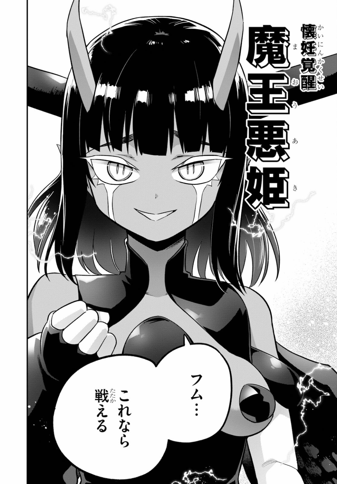 SEKAI WO SUKUU TAME NI AIJIN TO ASA-CHUN DEKIMASU KA? - raw - Chapter 23 - https://jpdd.ccdd.to/JPDD/sekaiwosukuutameniaijintoasachundekimasuka/178584/f2t1yg1ab4s.jpg