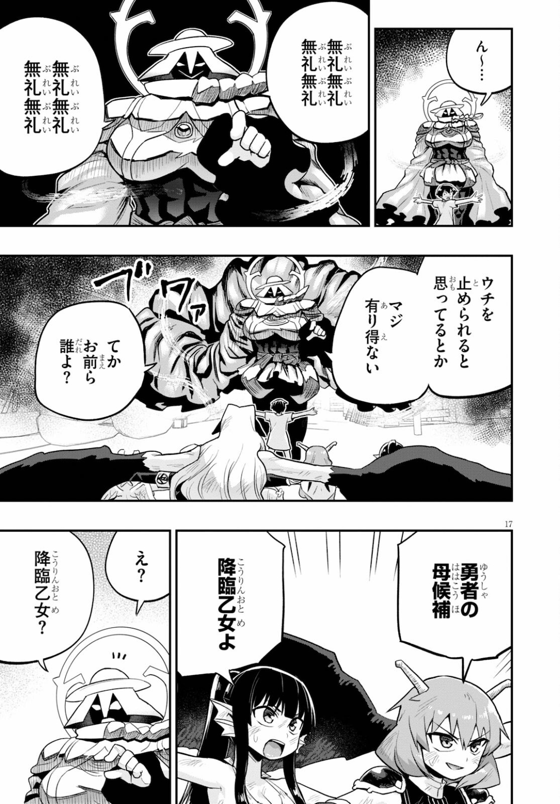 SEKAI WO SUKUU TAME NI AIJIN TO ASA-CHUN DEKIMASU KA? - raw - Chapter 23 - https://jpdd.ccdd.to/JPDD/sekaiwosukuutameniaijintoasachundekimasuka/178584/h5ywognx4kx.jpg
