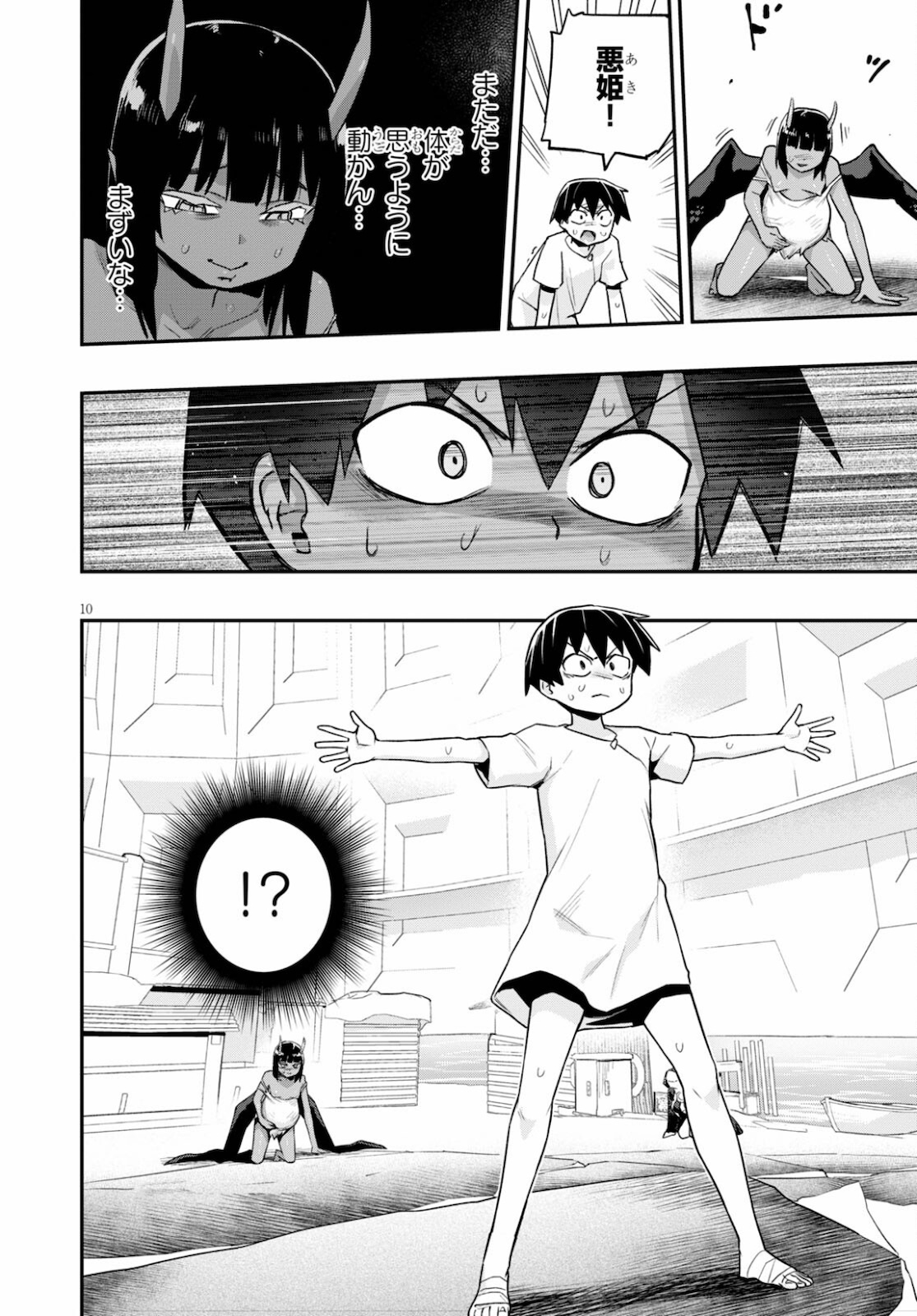 SEKAI WO SUKUU TAME NI AIJIN TO ASA-CHUN DEKIMASU KA? - raw - Chapter 23 - https://jpdd.ccdd.to/JPDD/sekaiwosukuutameniaijintoasachundekimasuka/178584/hqb5w51wv3w.jpg