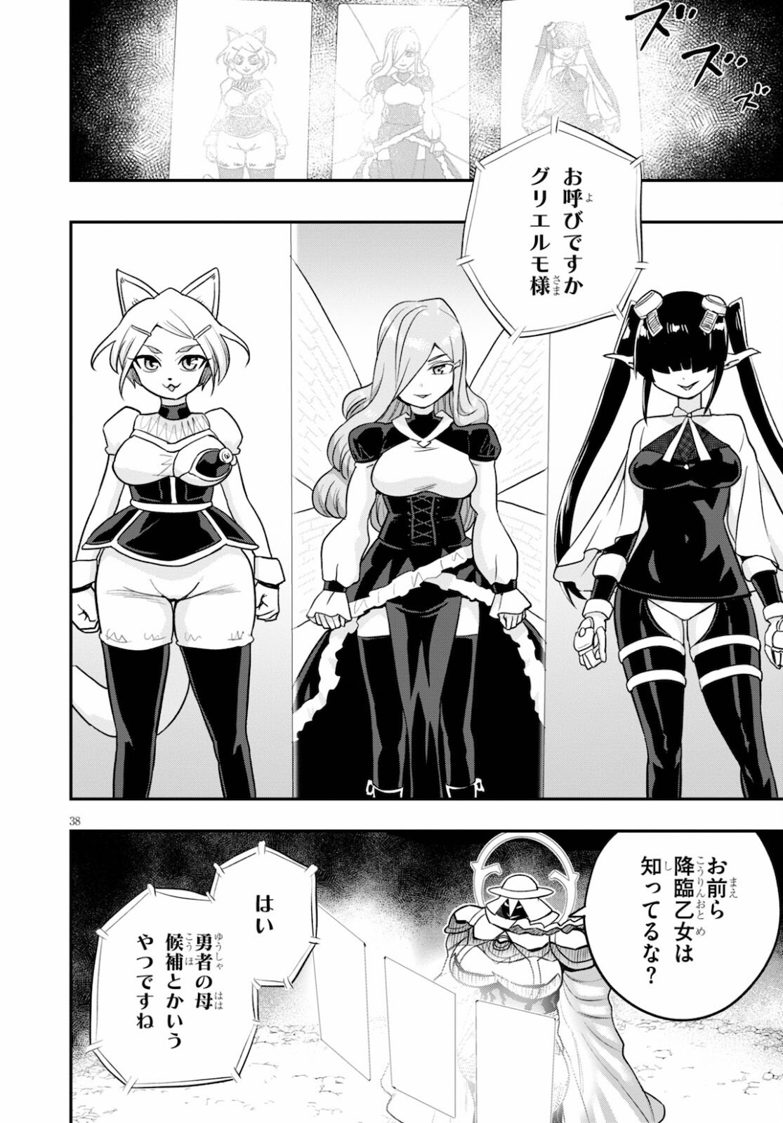 SEKAI WO SUKUU TAME NI AIJIN TO ASA-CHUN DEKIMASU KA? - raw - Chapter 23 - https://jpdd.ccdd.to/JPDD/sekaiwosukuutameniaijintoasachundekimasuka/178584/jgjzmhpd0uk.jpg