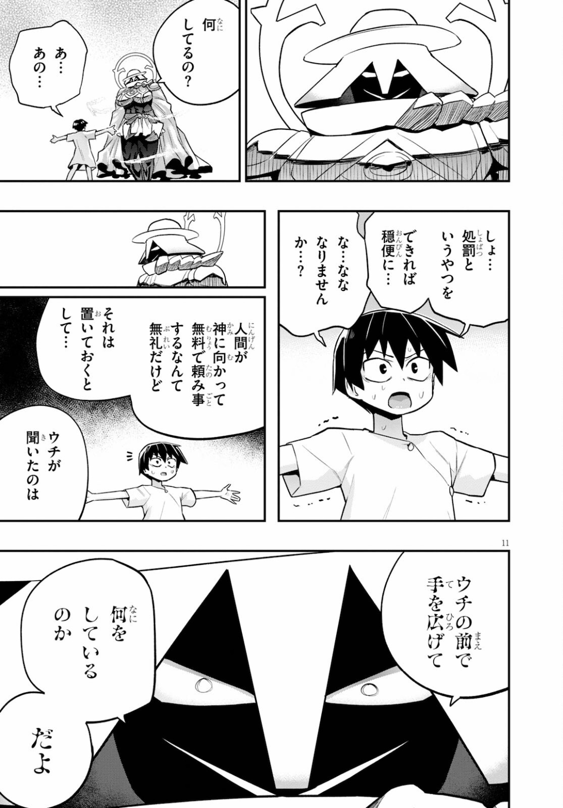 SEKAI WO SUKUU TAME NI AIJIN TO ASA-CHUN DEKIMASU KA? - raw - Chapter 23 - https://jpdd.ccdd.to/JPDD/sekaiwosukuutameniaijintoasachundekimasuka/178584/m32yhcbrniy.jpg