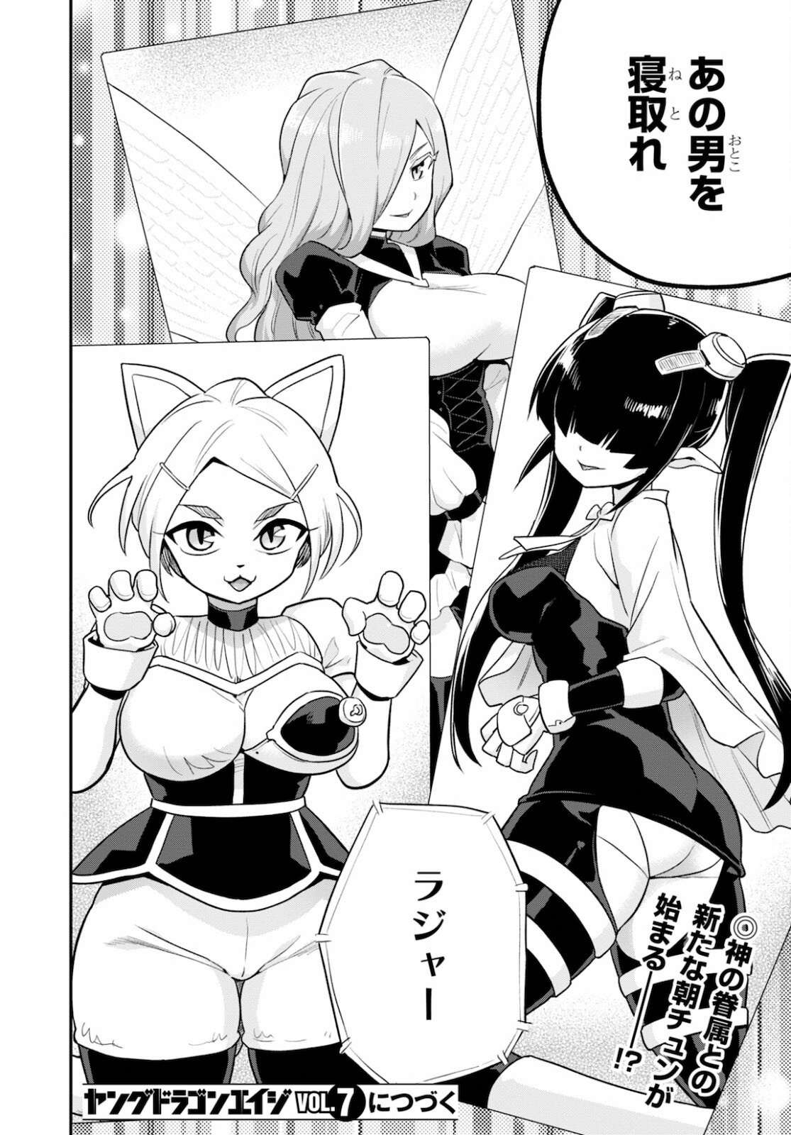SEKAI WO SUKUU TAME NI AIJIN TO ASA-CHUN DEKIMASU KA? - raw - Chapter 23 - https://jpdd.ccdd.to/JPDD/sekaiwosukuutameniaijintoasachundekimasuka/178584/qg3iseemnwg.jpg