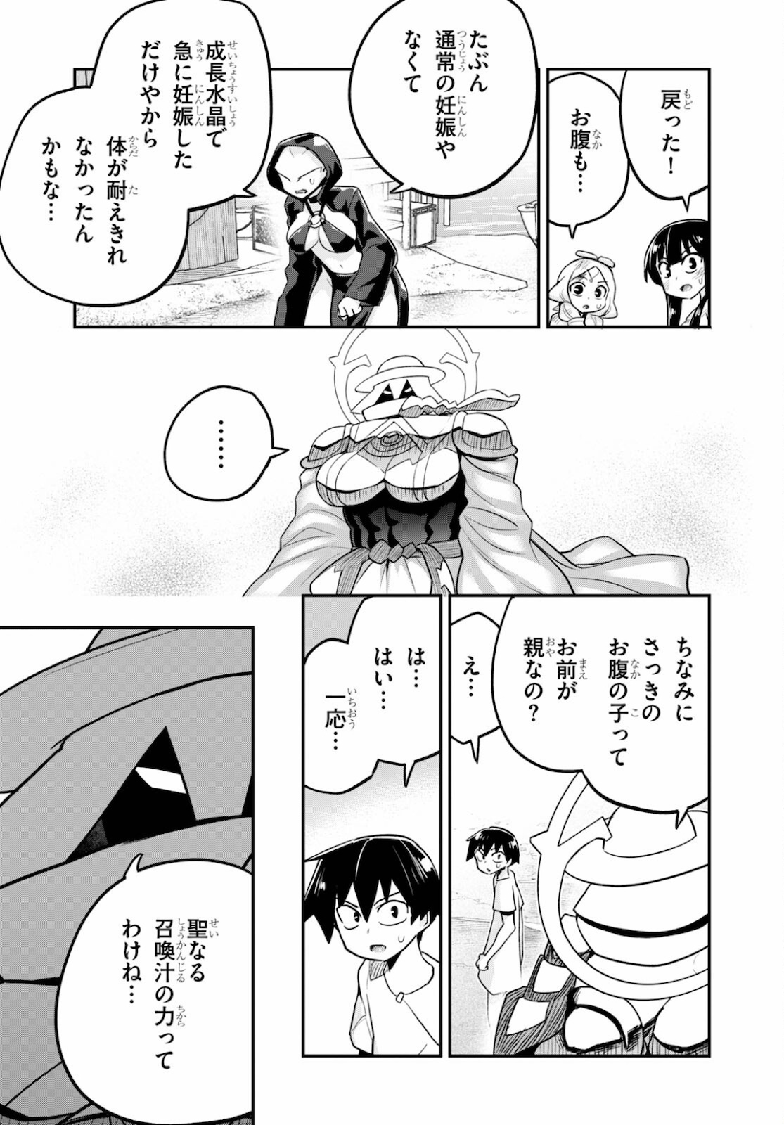SEKAI WO SUKUU TAME NI AIJIN TO ASA-CHUN DEKIMASU KA? - raw - Chapter 23 - https://jpdd.ccdd.to/JPDD/sekaiwosukuutameniaijintoasachundekimasuka/178584/rnbejosivbl.jpg