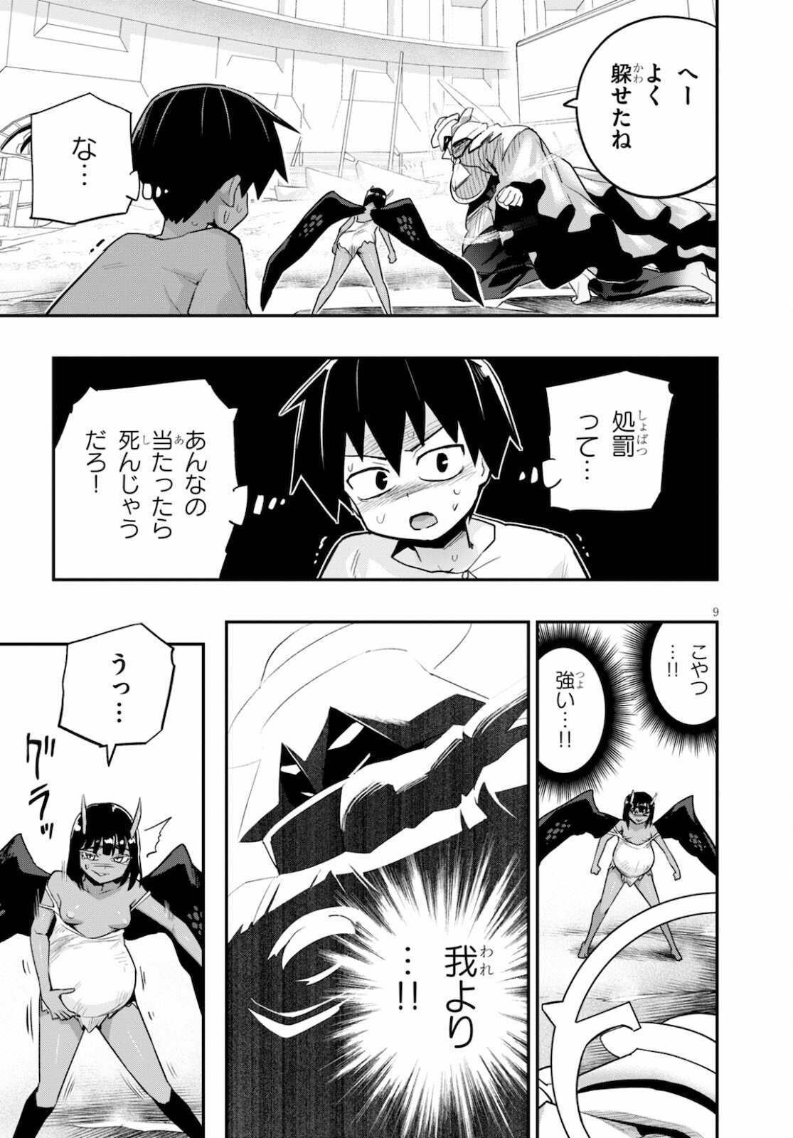 SEKAI WO SUKUU TAME NI AIJIN TO ASA-CHUN DEKIMASU KA? - raw - Chapter 23 - https://jpdd.ccdd.to/JPDD/sekaiwosukuutameniaijintoasachundekimasuka/178584/s4qwox215ya.jpg