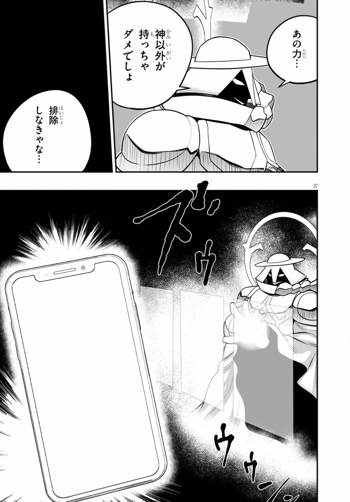 SEKAI WO SUKUU TAME NI AIJIN TO ASA-CHUN DEKIMASU KA? - raw - Chapter 23 - https://jpdd.ccdd.to/JPDD/sekaiwosukuutameniaijintoasachundekimasuka/178584/v2bavdny2vc.jpg