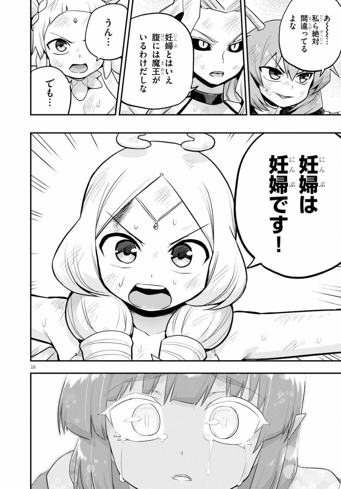 SEKAI WO SUKUU TAME NI AIJIN TO ASA-CHUN DEKIMASU KA? - raw - Chapter 23 - https://jpdd.ccdd.to/JPDD/sekaiwosukuutameniaijintoasachundekimasuka/178584/wh135czsopm.jpg