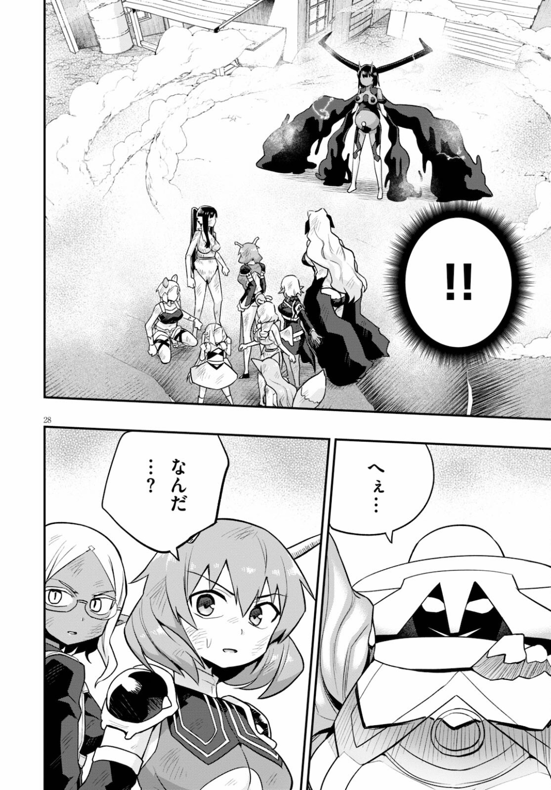 SEKAI WO SUKUU TAME NI AIJIN TO ASA-CHUN DEKIMASU KA? - raw - Chapter 23 - https://jpdd.ccdd.to/JPDD/sekaiwosukuutameniaijintoasachundekimasuka/178584/z00tpnuthvd.jpg