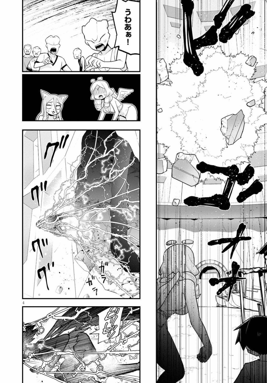 SEKAI WO SUKUU TAME NI AIJIN TO ASA-CHUN DEKIMASU KA? - raw - Chapter 22 - https://jpdd.ccdd.to/JPDD/sekaiwosukuutameniaijintoasachundekimasuka/178585/0d5yt0vj0lz.jpg