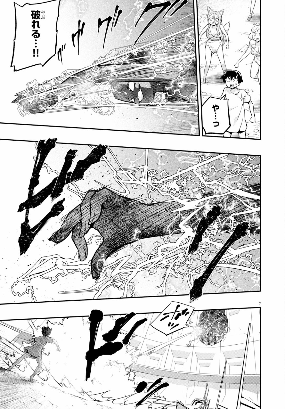 SEKAI WO SUKUU TAME NI AIJIN TO ASA-CHUN DEKIMASU KA? - raw - Chapter 22 - https://jpdd.ccdd.to/JPDD/sekaiwosukuutameniaijintoasachundekimasuka/178585/5kauqsbyijr.jpg