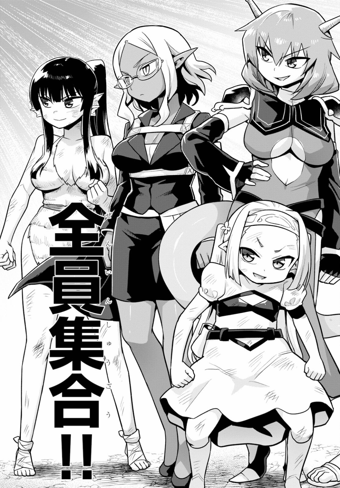 SEKAI WO SUKUU TAME NI AIJIN TO ASA-CHUN DEKIMASU KA? - raw - Chapter 22 - https://jpdd.ccdd.to/JPDD/sekaiwosukuutameniaijintoasachundekimasuka/178585/b3t50asivd4.jpg