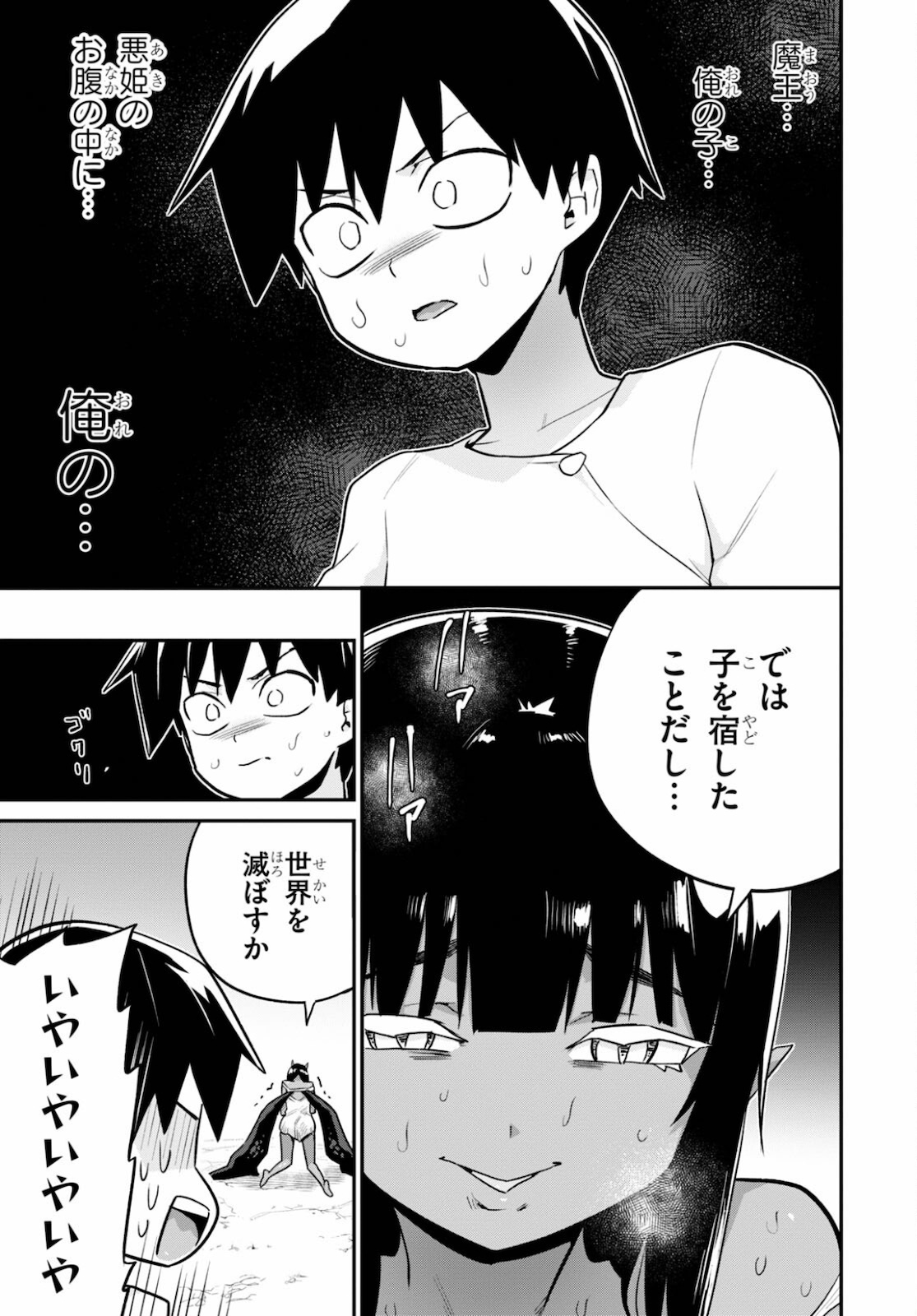 SEKAI WO SUKUU TAME NI AIJIN TO ASA-CHUN DEKIMASU KA? - raw - Chapter 22 - https://jpdd.ccdd.to/JPDD/sekaiwosukuutameniaijintoasachundekimasuka/178585/bvmfbkeoz3t.jpg