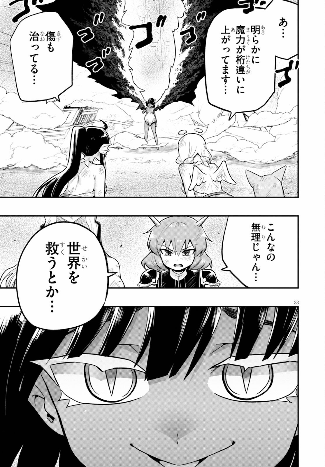 SEKAI WO SUKUU TAME NI AIJIN TO ASA-CHUN DEKIMASU KA? - raw - Chapter 22 - https://jpdd.ccdd.to/JPDD/sekaiwosukuutameniaijintoasachundekimasuka/178585/e3eopdrdccw.jpg