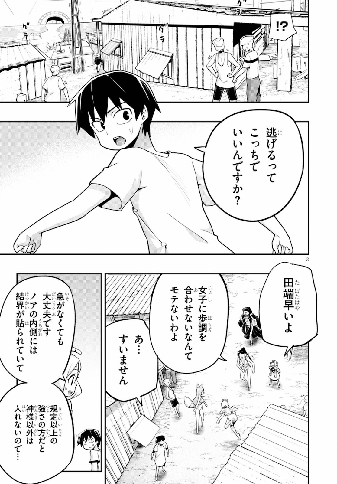 SEKAI WO SUKUU TAME NI AIJIN TO ASA-CHUN DEKIMASU KA? - raw - Chapter 22 - https://jpdd.ccdd.to/JPDD/sekaiwosukuutameniaijintoasachundekimasuka/178585/fmaas0qx1nu.jpg
