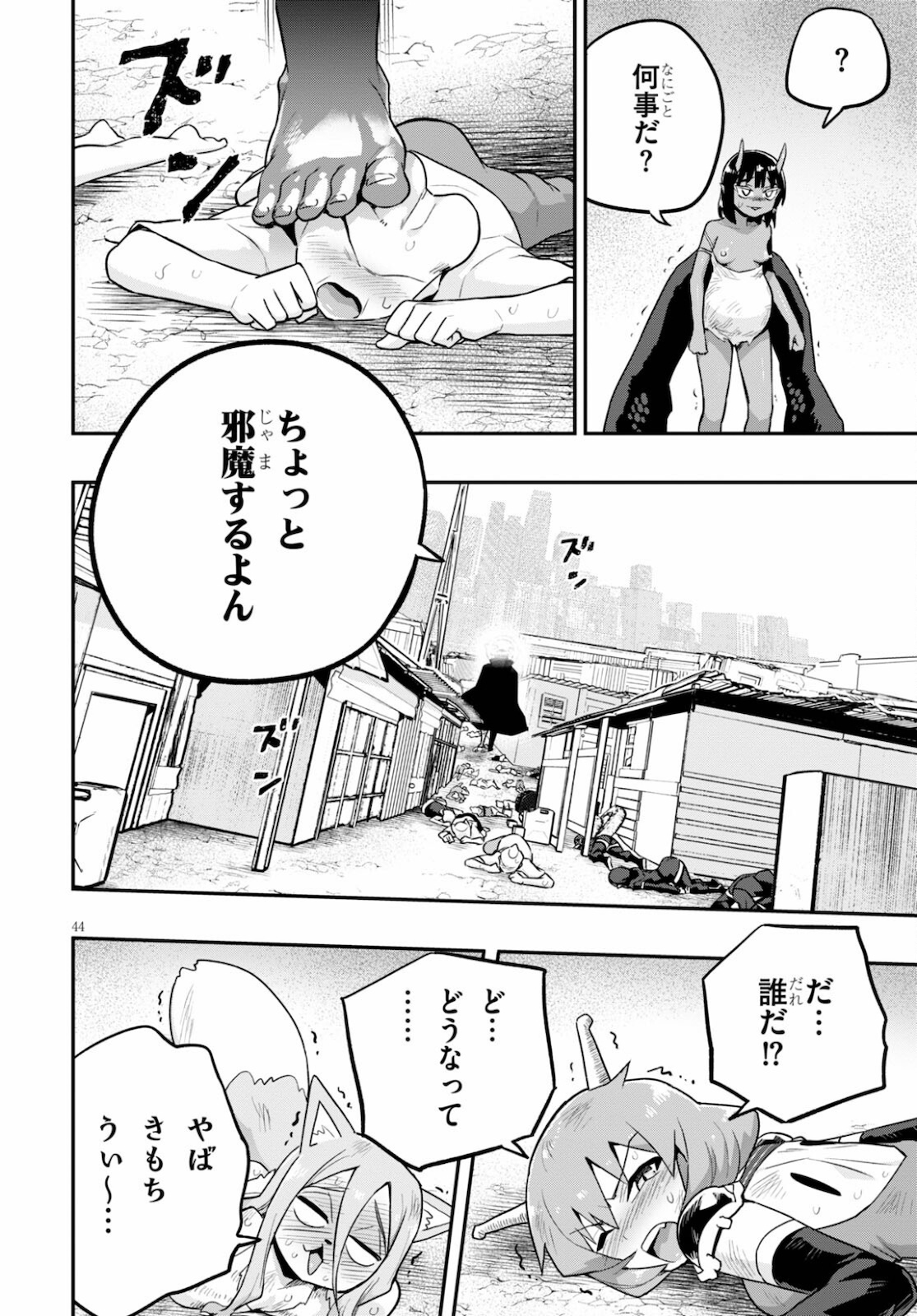SEKAI WO SUKUU TAME NI AIJIN TO ASA-CHUN DEKIMASU KA? - raw - Chapter 22 - https://jpdd.ccdd.to/JPDD/sekaiwosukuutameniaijintoasachundekimasuka/178585/fx3t0ze1ugp.jpg