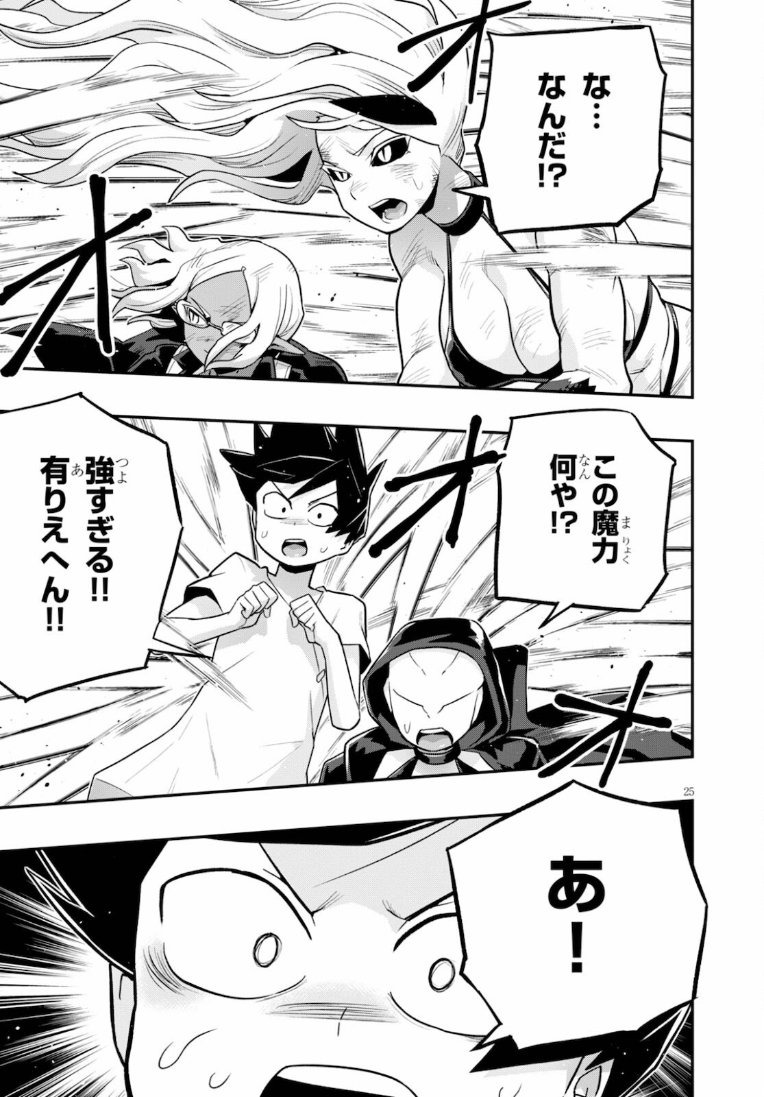 SEKAI WO SUKUU TAME NI AIJIN TO ASA-CHUN DEKIMASU KA? - raw - Chapter 22 - https://jpdd.ccdd.to/JPDD/sekaiwosukuutameniaijintoasachundekimasuka/178585/fylonoosuuo.jpg