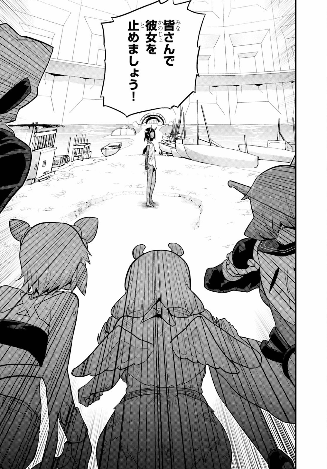 SEKAI WO SUKUU TAME NI AIJIN TO ASA-CHUN DEKIMASU KA? - raw - Chapter 22 - https://jpdd.ccdd.to/JPDD/sekaiwosukuutameniaijintoasachundekimasuka/178585/i3pd1y1mvij.jpg