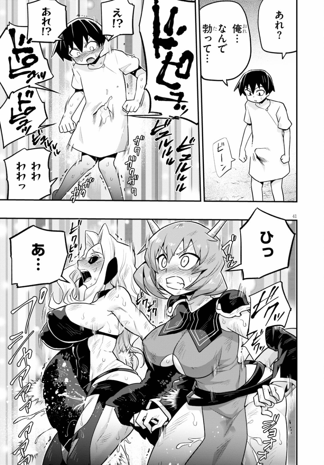 SEKAI WO SUKUU TAME NI AIJIN TO ASA-CHUN DEKIMASU KA? - raw - Chapter 22 - https://jpdd.ccdd.to/JPDD/sekaiwosukuutameniaijintoasachundekimasuka/178585/ic5zvmdejxn.jpg