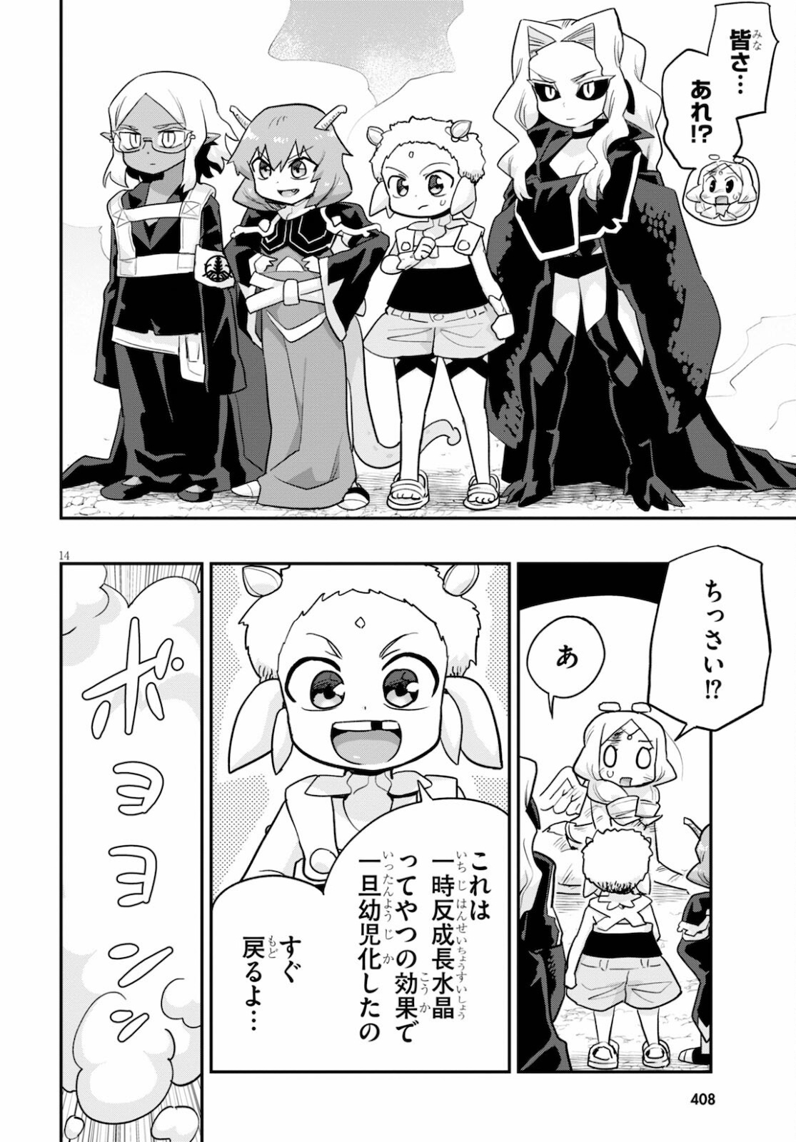 SEKAI WO SUKUU TAME NI AIJIN TO ASA-CHUN DEKIMASU KA? - raw - Chapter 22 - https://jpdd.ccdd.to/JPDD/sekaiwosukuutameniaijintoasachundekimasuka/178585/ilfuifbk4gp.jpg